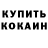 Кетамин VHQ DIMA BORYA
