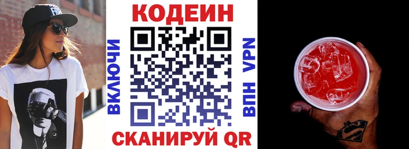 где купить наркоту  Барнаул  Кодеиновый сироп Lean Purple Drank 