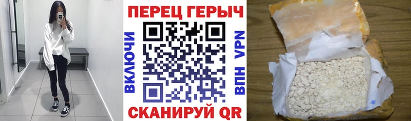 Героин хмурый  Барнаул 
