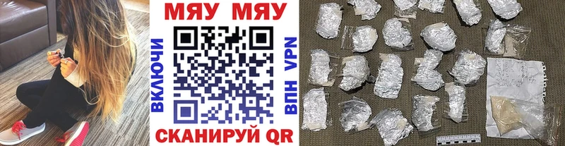 МЯУ-МЯУ кристаллы  купить   мориарти состав  Барнаул 