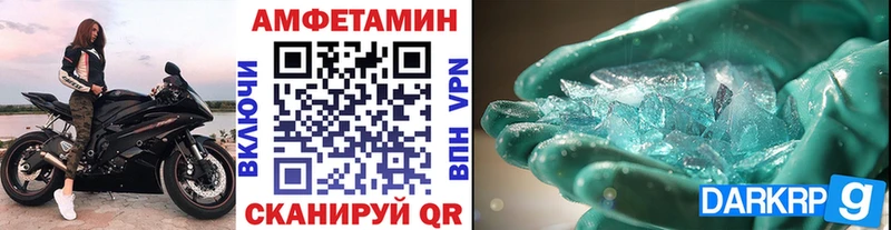 Первитин Methamphetamine  продажа наркотиков  Барнаул 